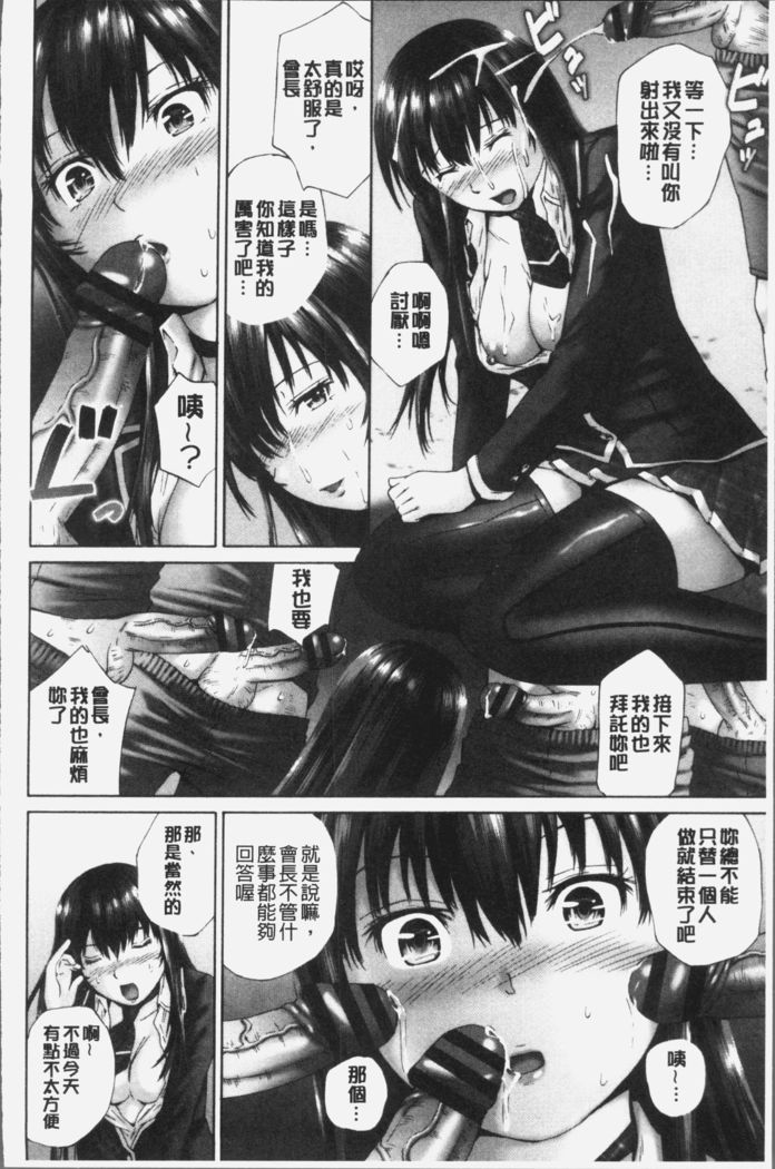 Momojiri Jogakusei Seishun Hakusho