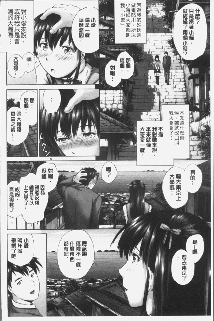 Momojiri Jogakusei Seishun Hakusho