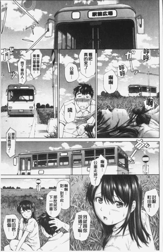Momojiri Jogakusei Seishun Hakusho