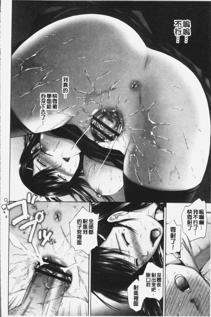 Momojiri Jogakusei Seishun Hakusho