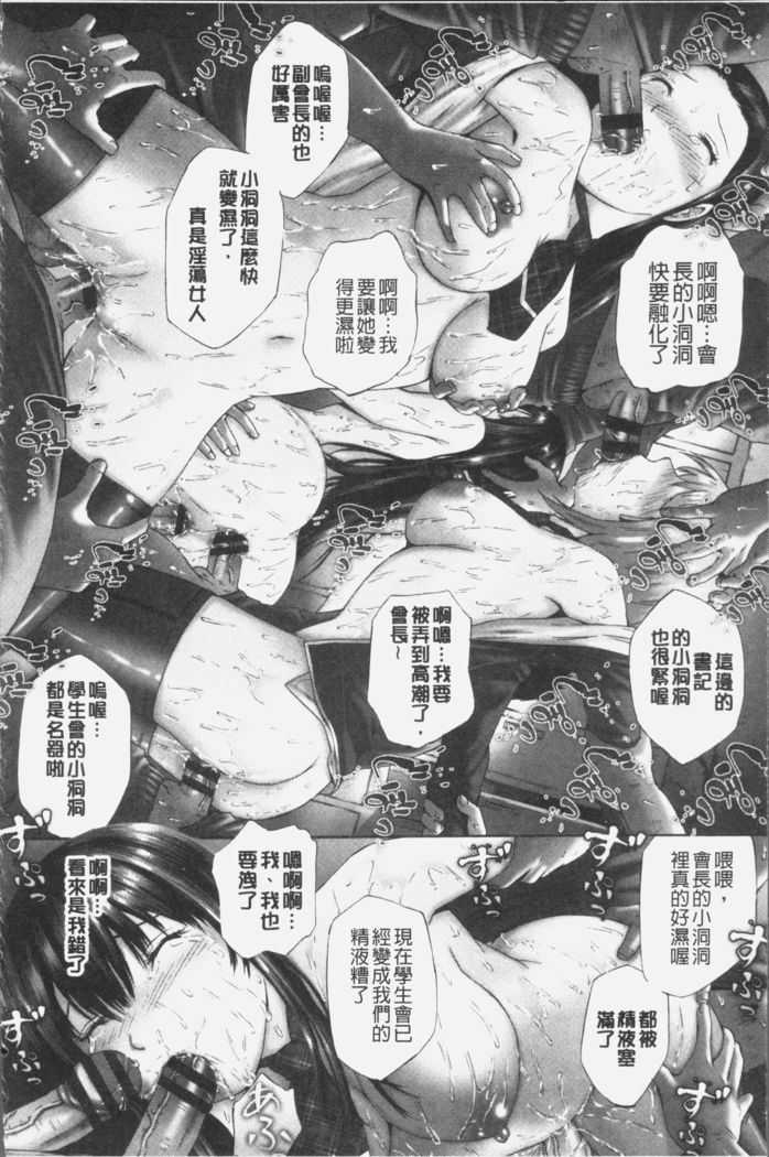 Momojiri Jogakusei Seishun Hakusho
