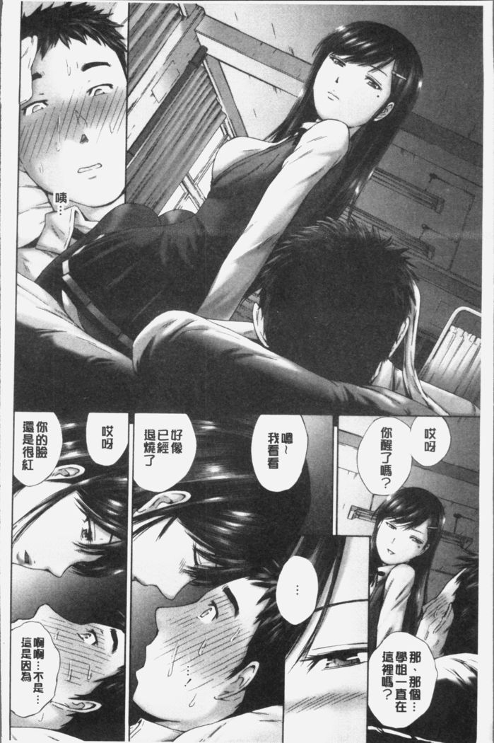Momojiri Jogakusei Seishun Hakusho