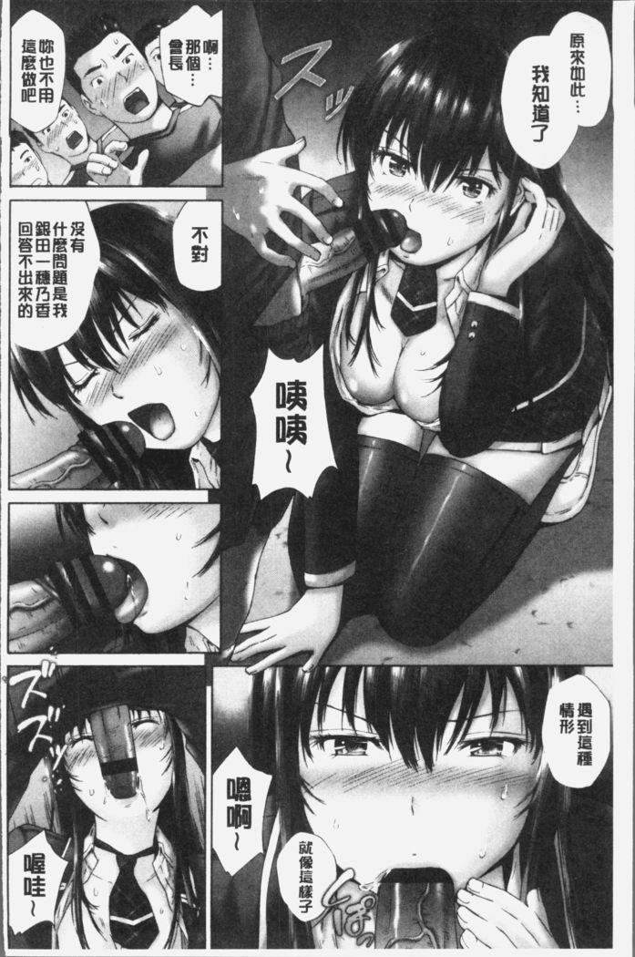 Momojiri Jogakusei Seishun Hakusho
