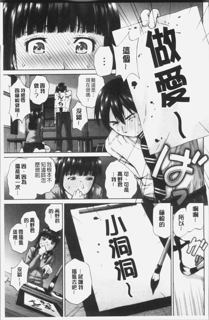 Momojiri Jogakusei Seishun Hakusho