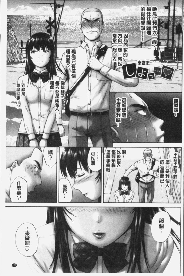 Momojiri Jogakusei Seishun Hakusho