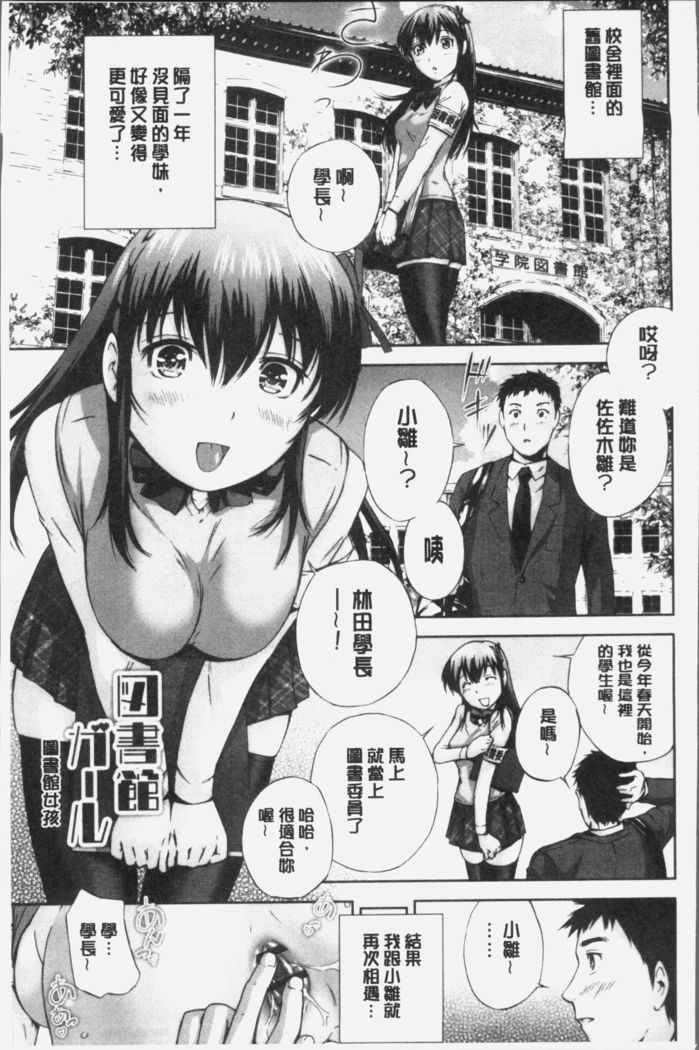 Momojiri Jogakusei Seishun Hakusho