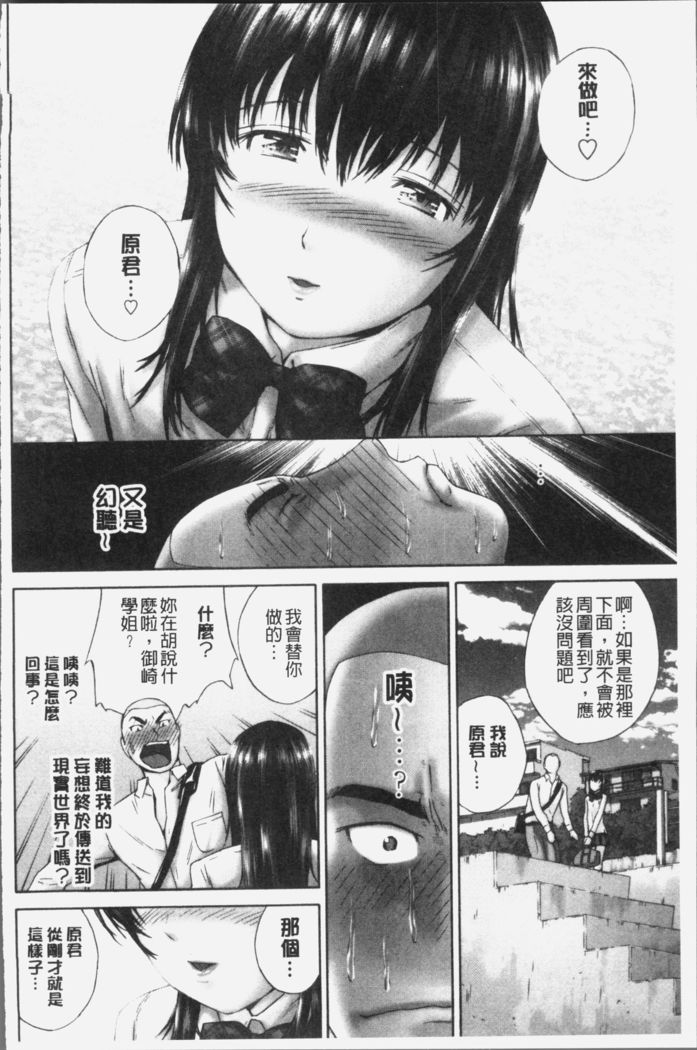 Momojiri Jogakusei Seishun Hakusho