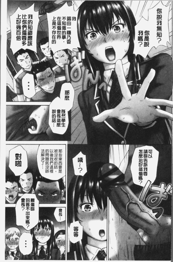 Momojiri Jogakusei Seishun Hakusho