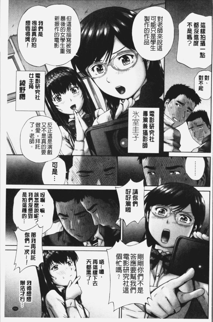 Momojiri Jogakusei Seishun Hakusho