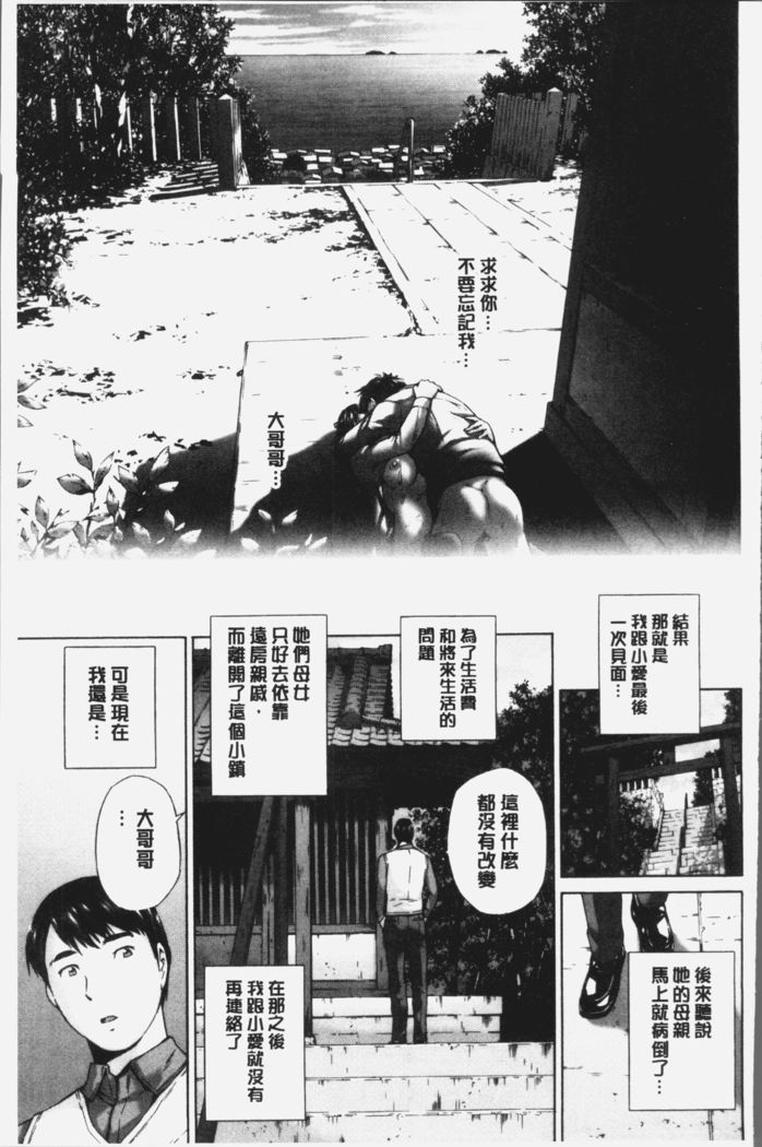 Momojiri Jogakusei Seishun Hakusho