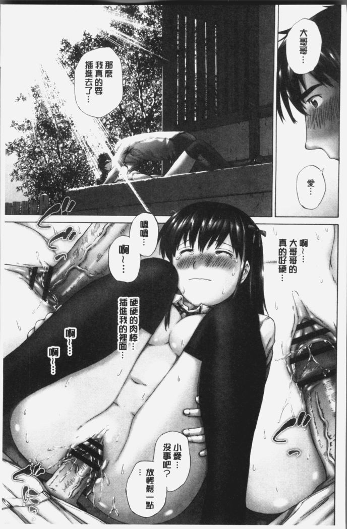 Momojiri Jogakusei Seishun Hakusho