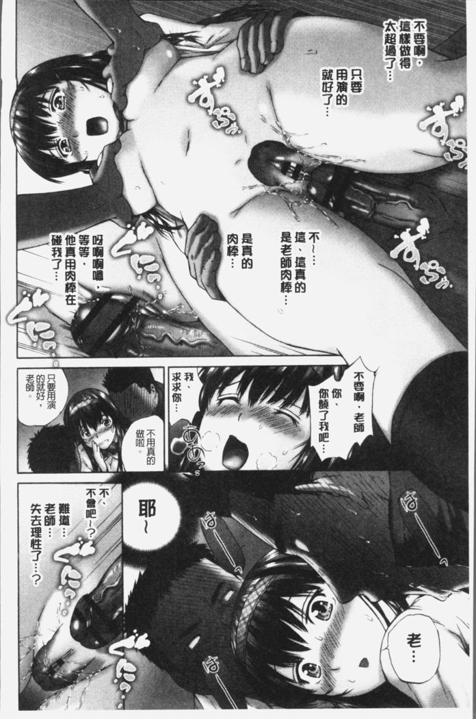 Momojiri Jogakusei Seishun Hakusho