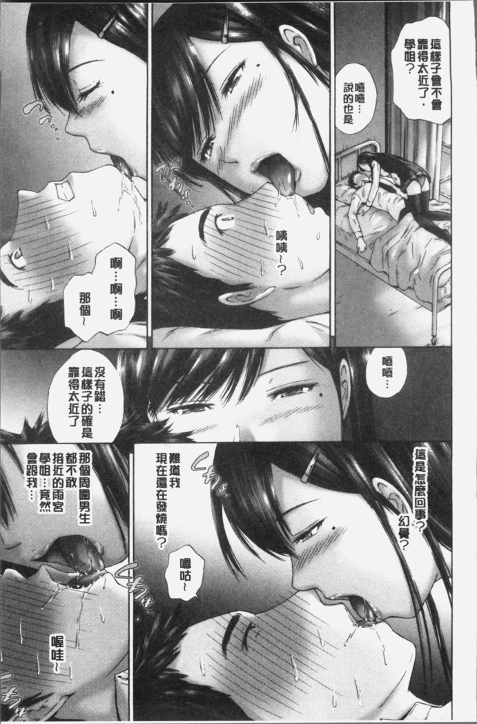 Momojiri Jogakusei Seishun Hakusho