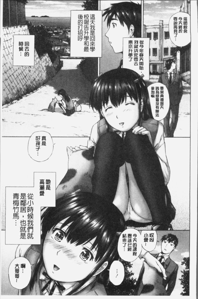 Momojiri Jogakusei Seishun Hakusho