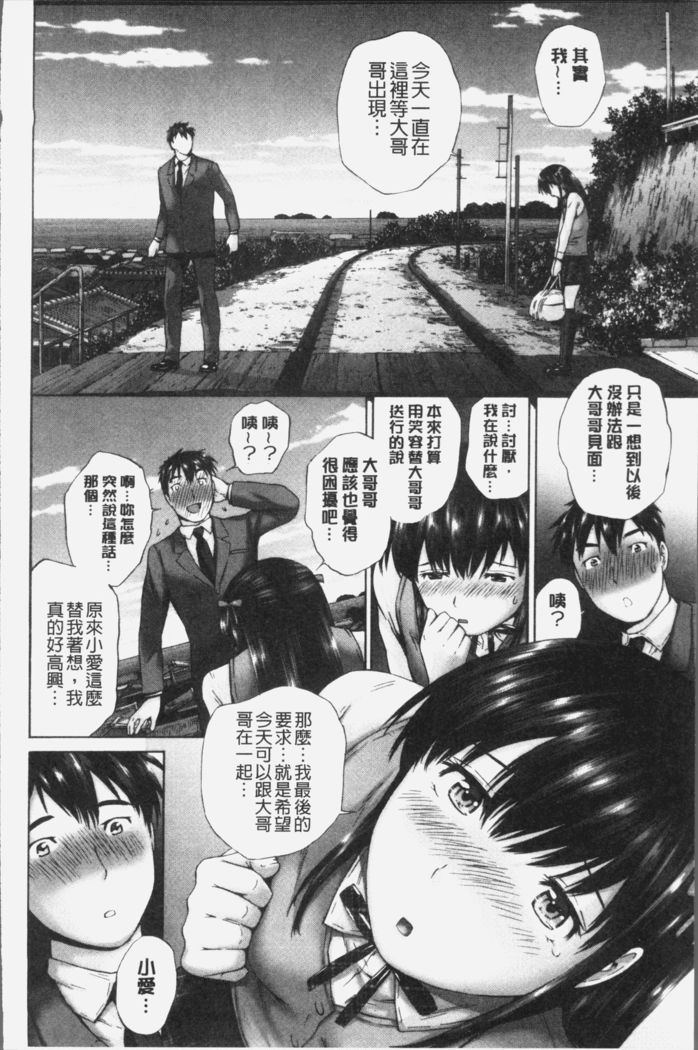 Momojiri Jogakusei Seishun Hakusho