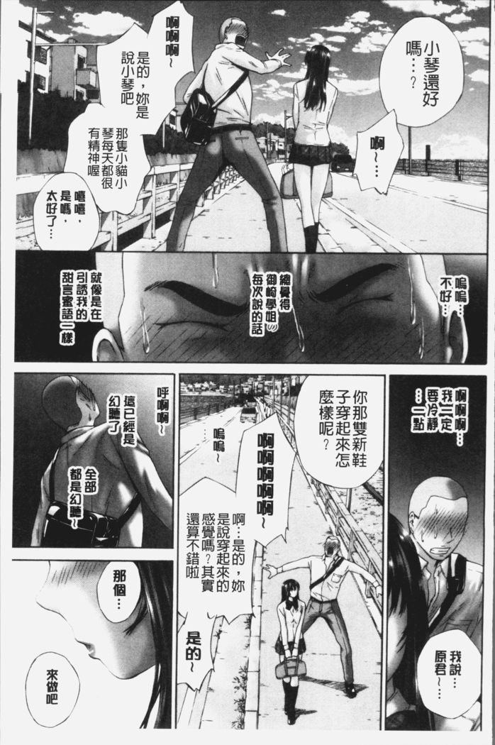 Momojiri Jogakusei Seishun Hakusho