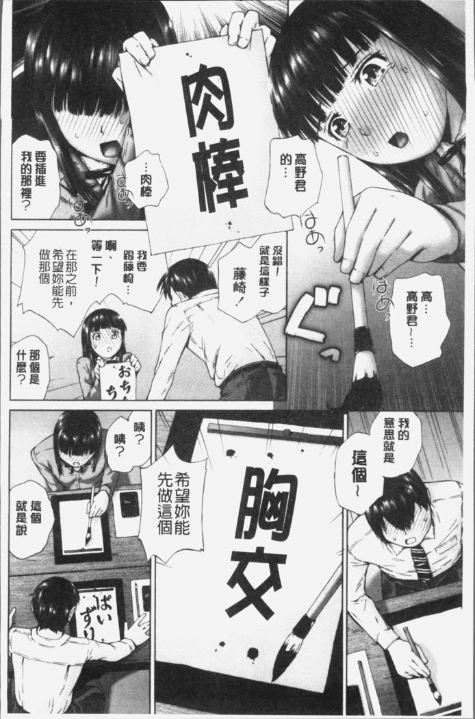 Momojiri Jogakusei Seishun Hakusho