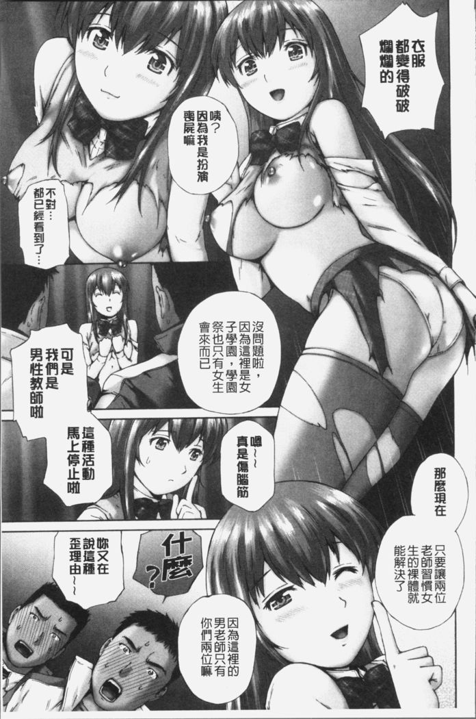 Momojiri Jogakusei Seishun Hakusho