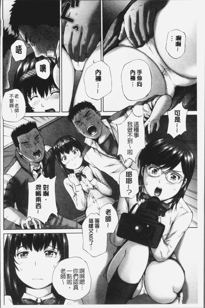 Momojiri Jogakusei Seishun Hakusho