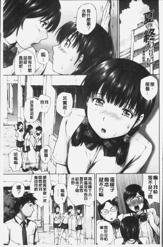 Momojiri Jogakusei Seishun Hakusho