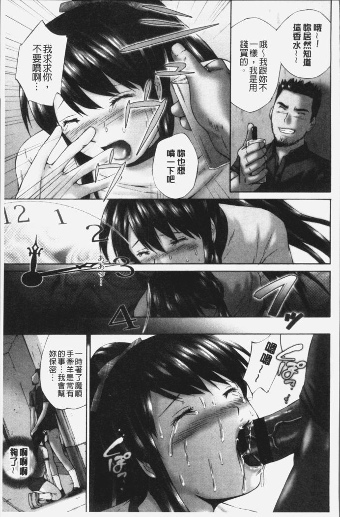 Momojiri Jogakusei Seishun Hakusho