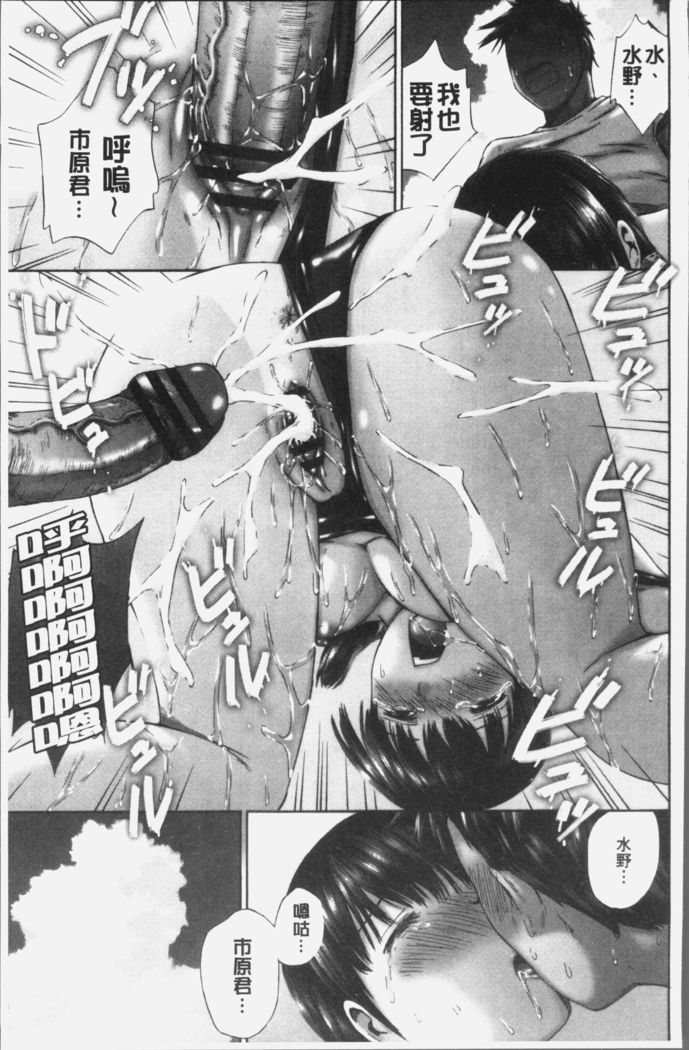 Momojiri Jogakusei Seishun Hakusho