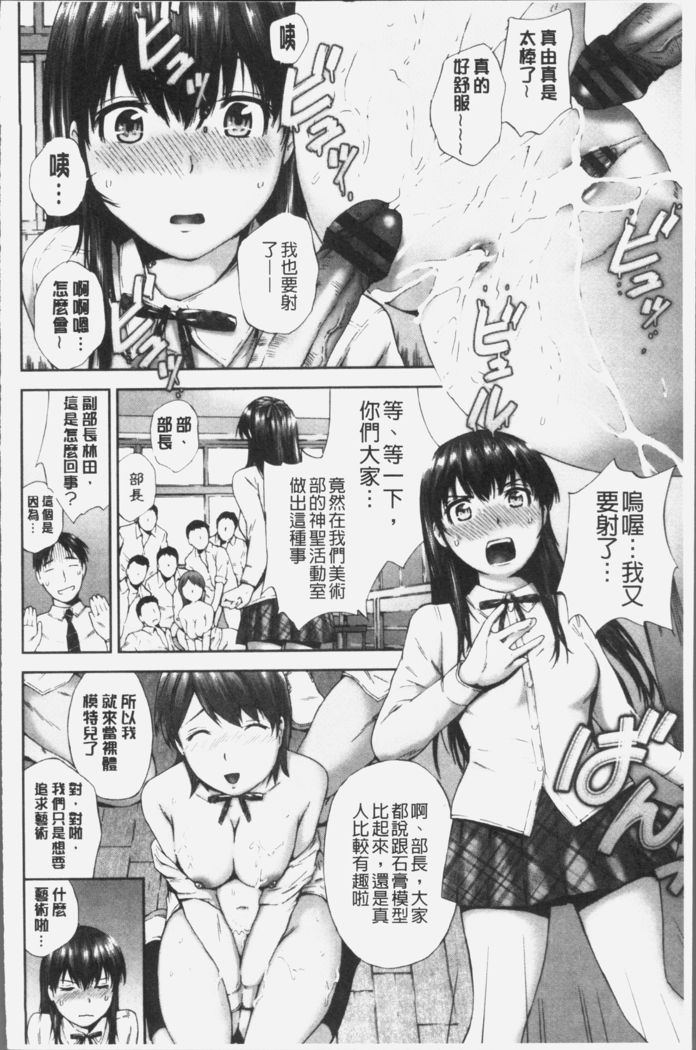 Momojiri Jogakusei Seishun Hakusho