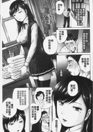 Momojiri Jogakusei Seishun Hakusho Page #17