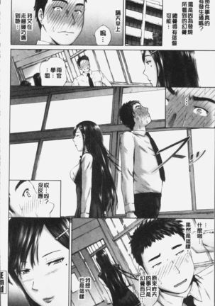 Momojiri Jogakusei Seishun Hakusho Page #36