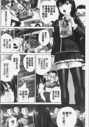 Momojiri Jogakusei Seishun Hakusho Page #38