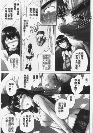 Momojiri Jogakusei Seishun Hakusho Page #137