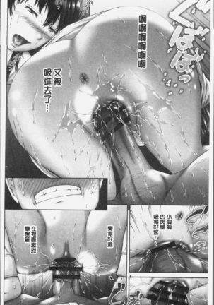 Momojiri Jogakusei Seishun Hakusho Page #148