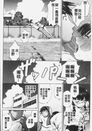 Momojiri Jogakusei Seishun Hakusho Page #60