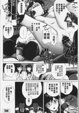 Momojiri Jogakusei Seishun Hakusho Page #232