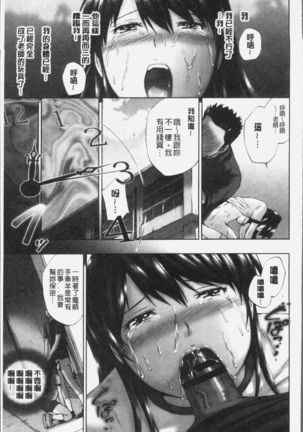 Momojiri Jogakusei Seishun Hakusho Page #211