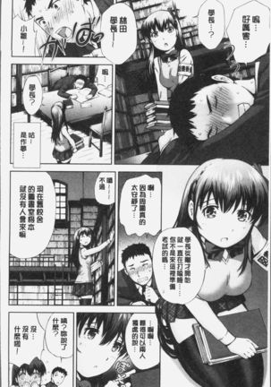 Momojiri Jogakusei Seishun Hakusho Page #100