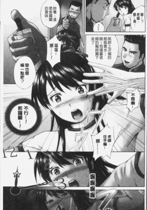 Momojiri Jogakusei Seishun Hakusho Page #199