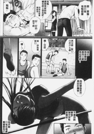 Momojiri Jogakusei Seishun Hakusho Page #18