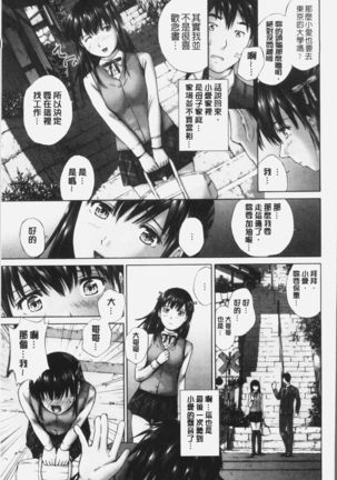 Momojiri Jogakusei Seishun Hakusho Page #175