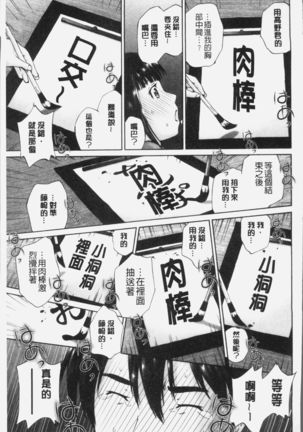 Momojiri Jogakusei Seishun Hakusho Page #157