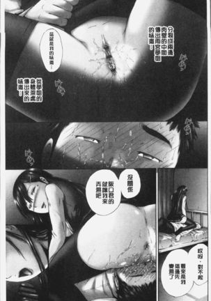 Momojiri Jogakusei Seishun Hakusho Page #25