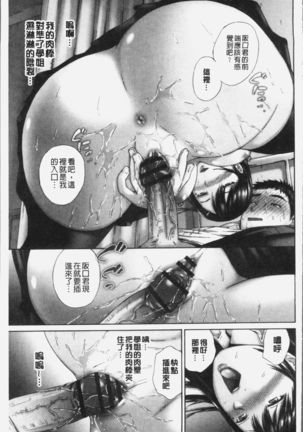 Momojiri Jogakusei Seishun Hakusho Page #29