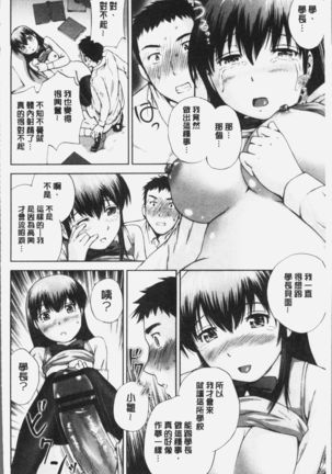 Momojiri Jogakusei Seishun Hakusho - Page 108