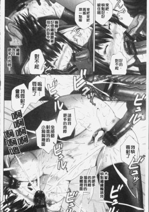Momojiri Jogakusei Seishun Hakusho Page #52