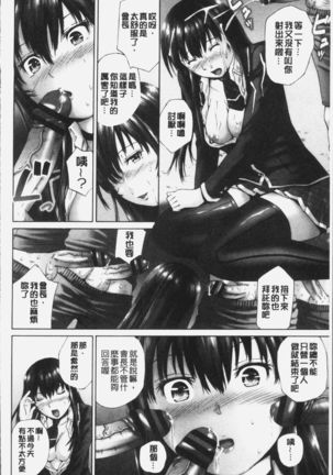 Momojiri Jogakusei Seishun Hakusho Page #42