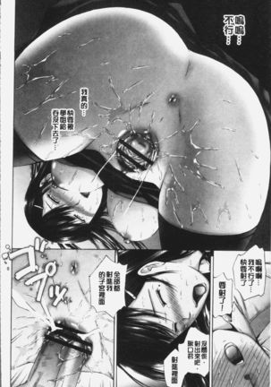 Momojiri Jogakusei Seishun Hakusho Page #34