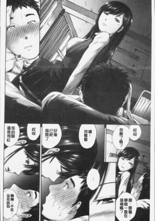 Momojiri Jogakusei Seishun Hakusho Page #20