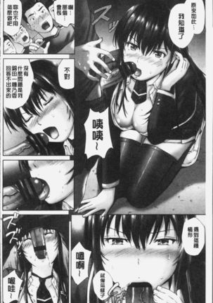 Momojiri Jogakusei Seishun Hakusho Page #40