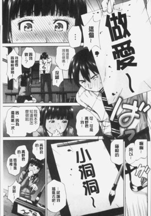 Momojiri Jogakusei Seishun Hakusho Page #155