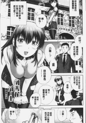Momojiri Jogakusei Seishun Hakusho Page #97